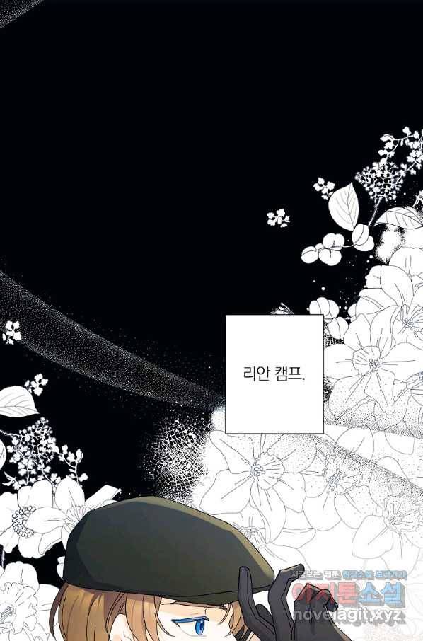 신데렐라를 곱게 키웠습니다 76화 11