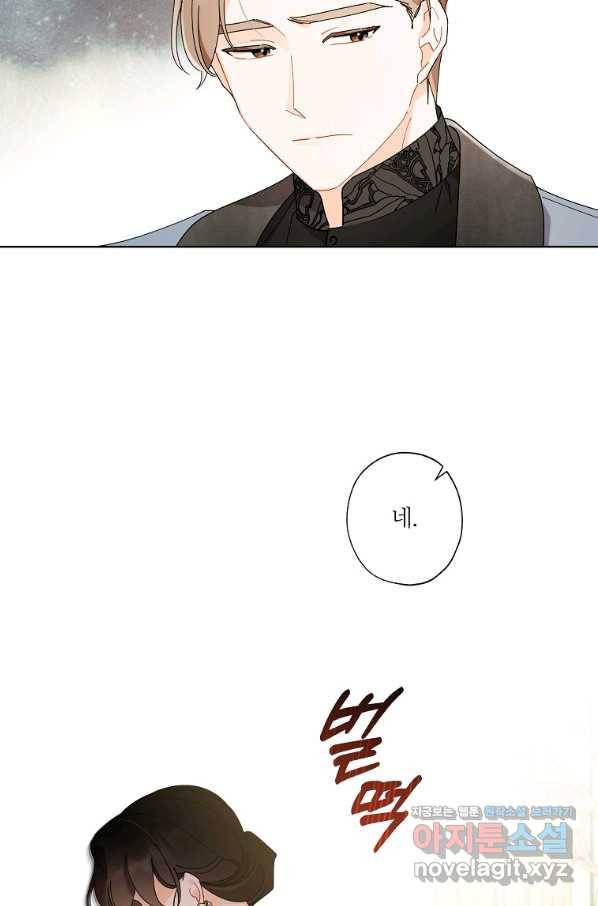 신데렐라를 곱게 키웠습니다 76화 16