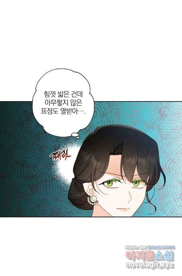 신데렐라를 곱게 키웠습니다 76화 28