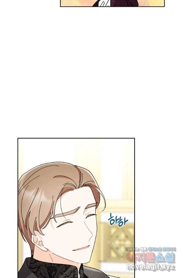 신데렐라를 곱게 키웠습니다 76화 37