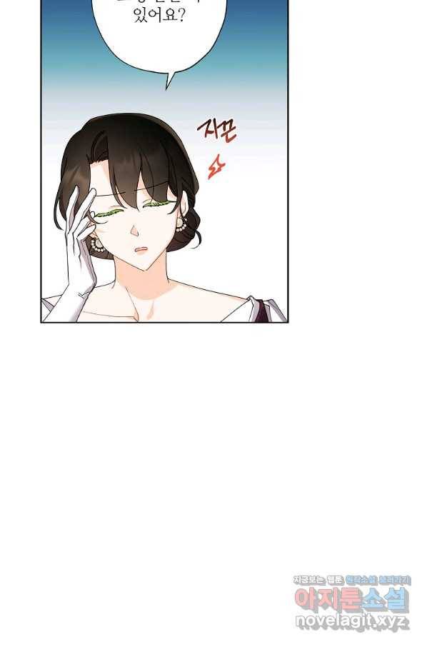 신데렐라를 곱게 키웠습니다 76화 50