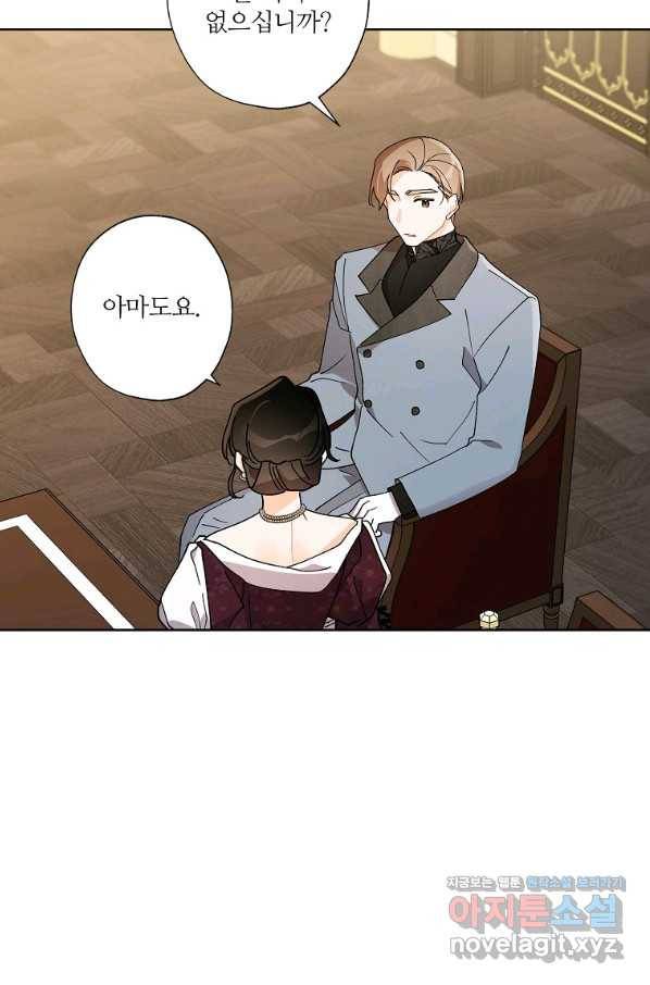 신데렐라를 곱게 키웠습니다 76화 52