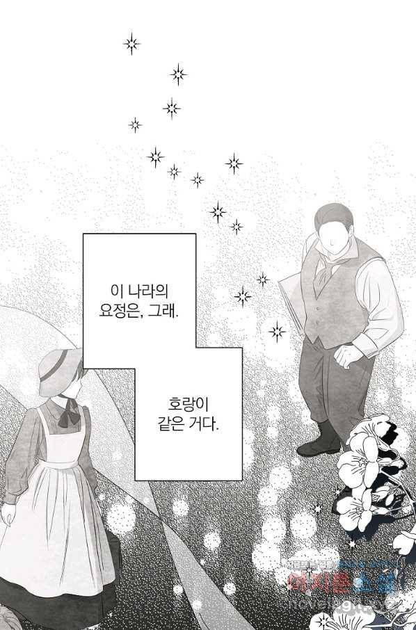 신데렐라를 곱게 키웠습니다 76화 53