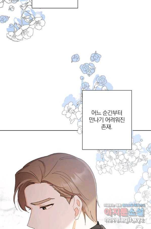 신데렐라를 곱게 키웠습니다 76화 55