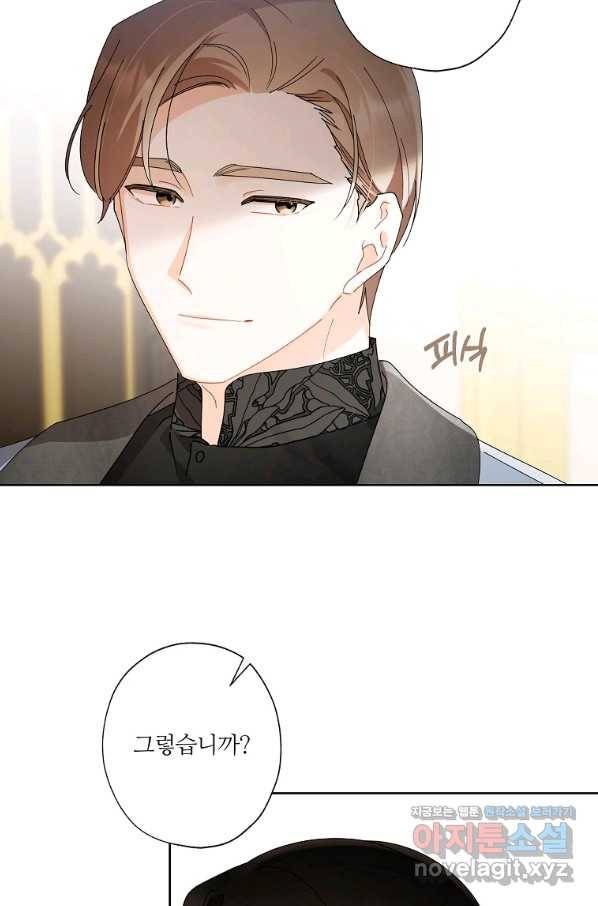 신데렐라를 곱게 키웠습니다 76화 67
