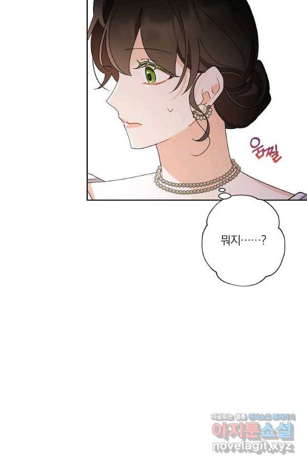신데렐라를 곱게 키웠습니다 76화 68
