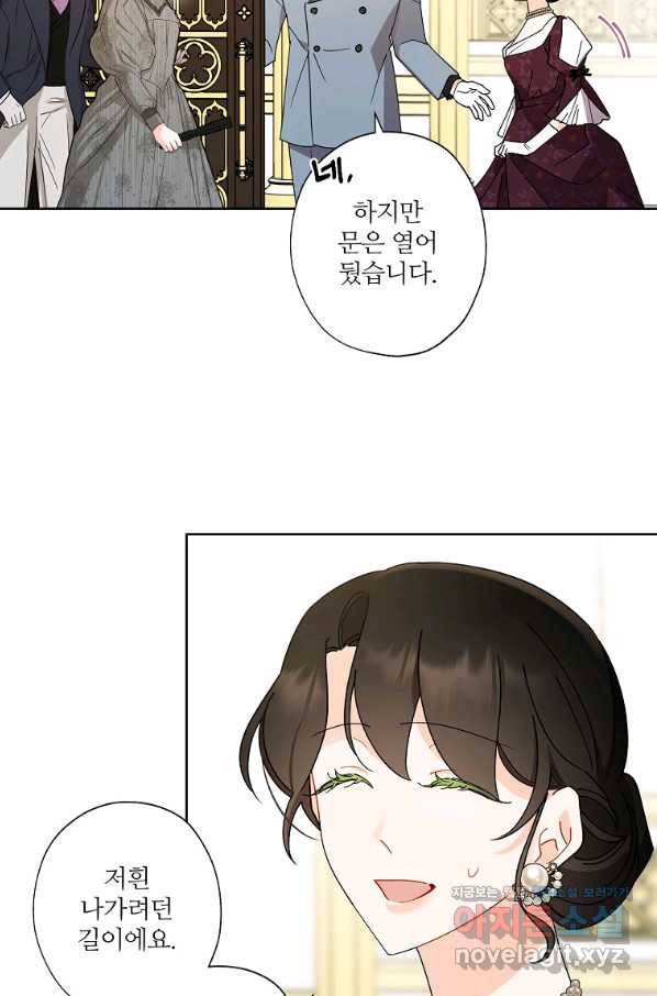신데렐라를 곱게 키웠습니다 76화 73