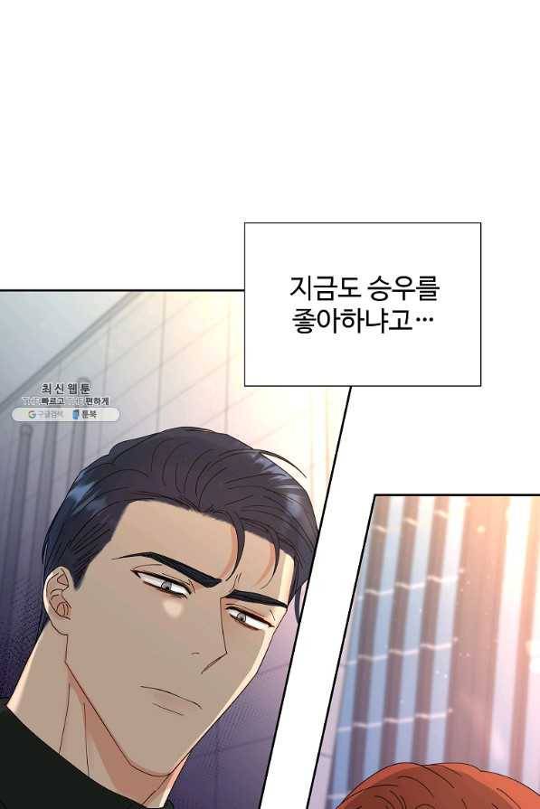 각색남주 38화 1