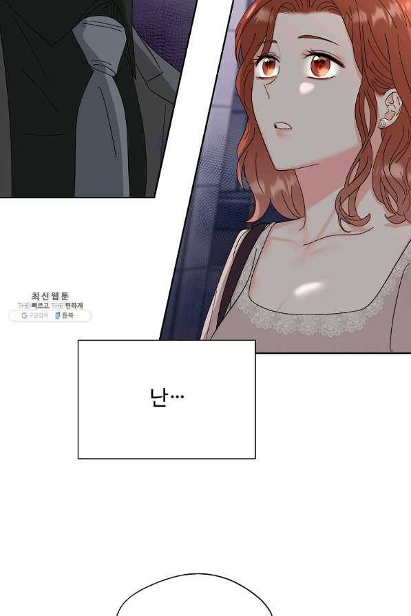 각색남주 38화 2