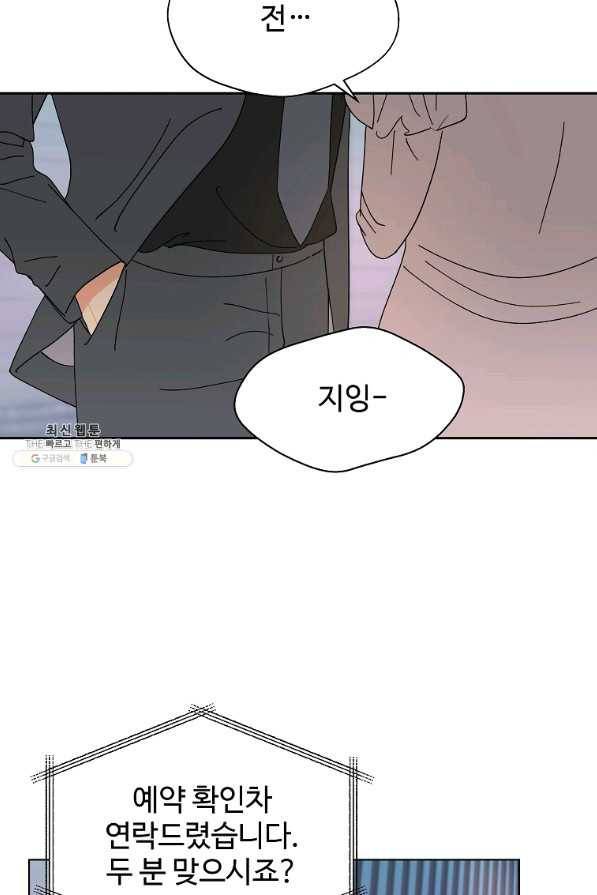 각색남주 38화 3
