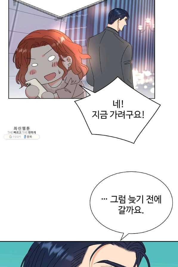 각색남주 38화 4