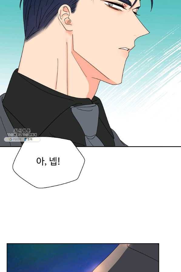 각색남주 38화 5