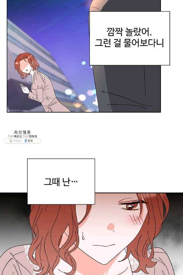 각색남주 38화 6