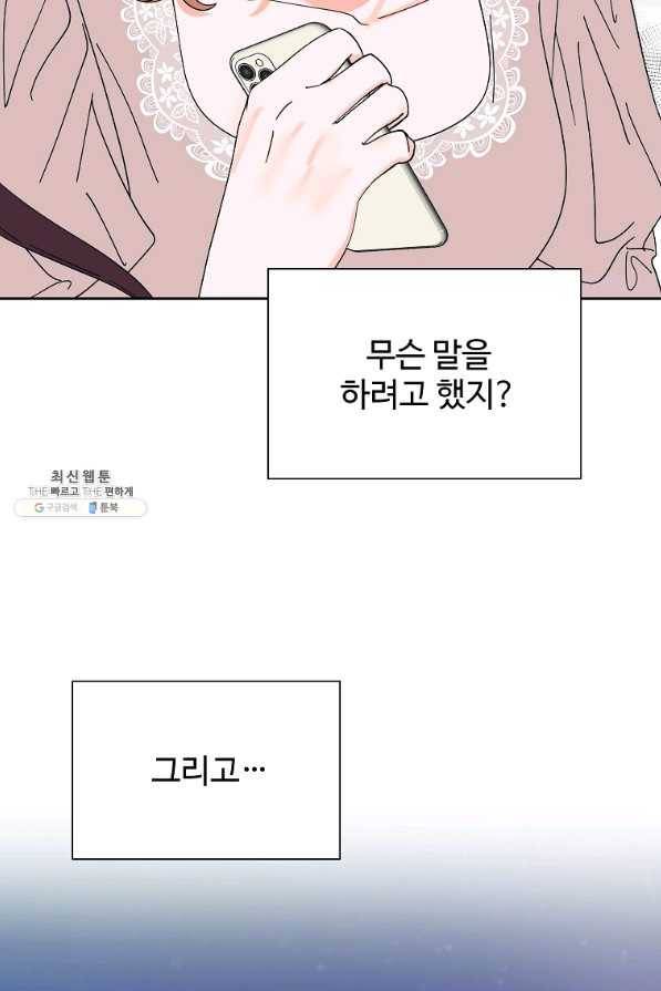 각색남주 38화 7