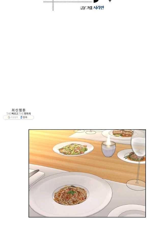 각색남주 38화 10