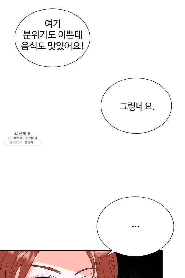 각색남주 38화 12