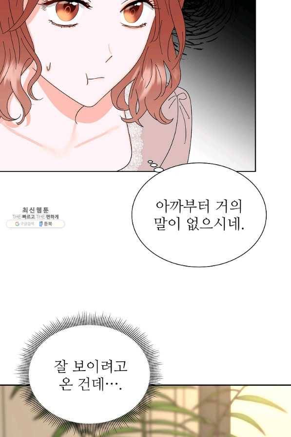 각색남주 38화 13