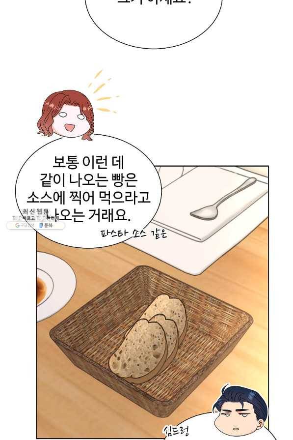 각색남주 38화 16