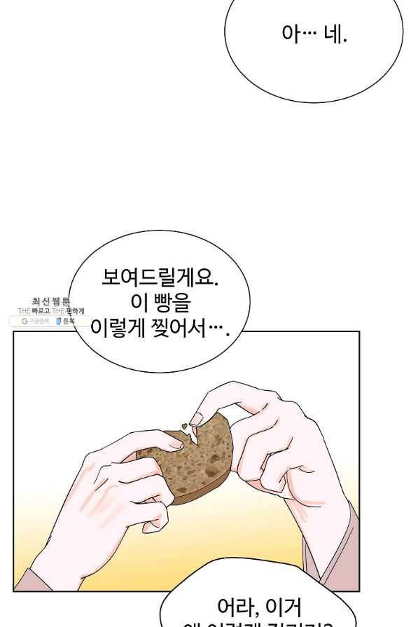 각색남주 38화 17