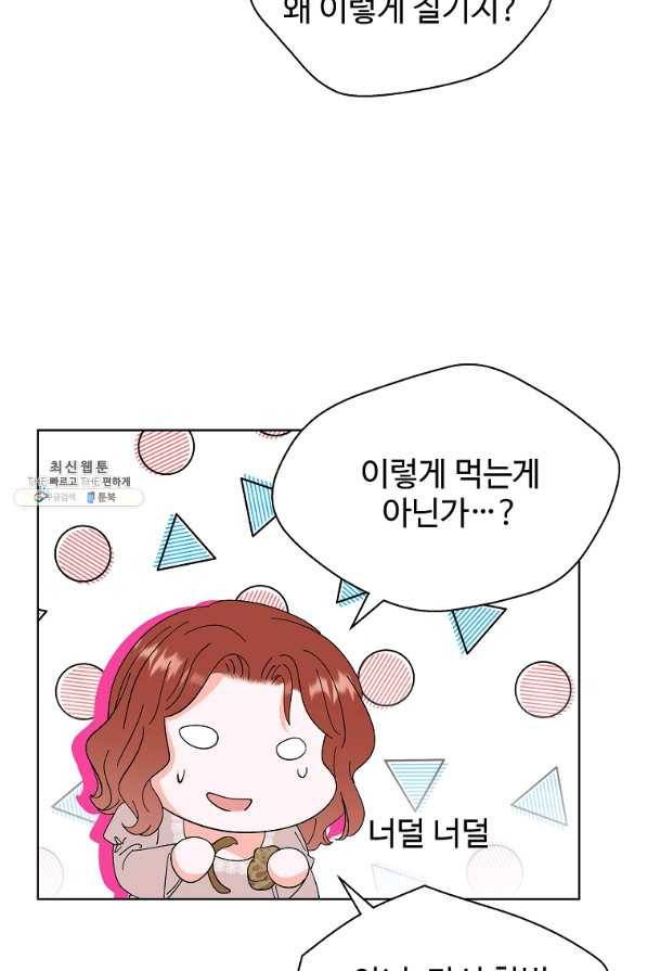 각색남주 38화 18
