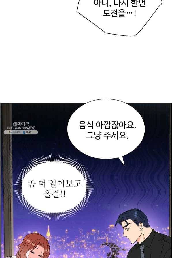 각색남주 38화 19