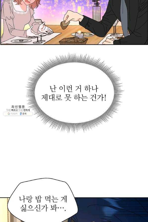 각색남주 38화 20