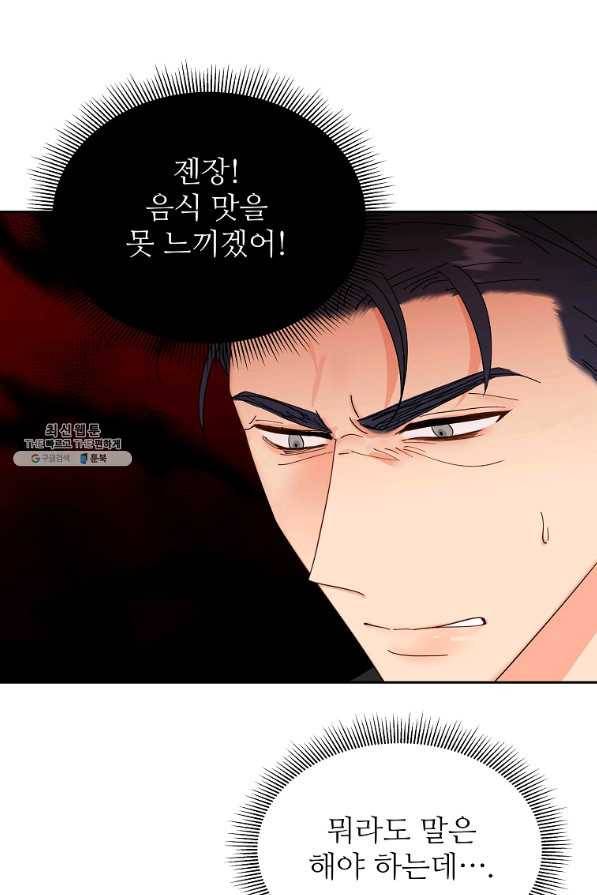 각색남주 38화 22