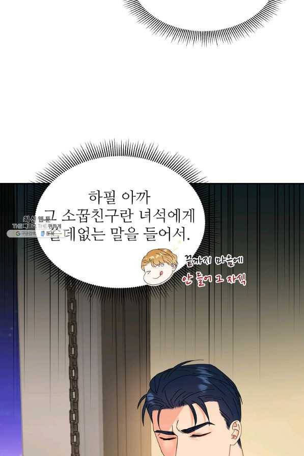 각색남주 38화 23