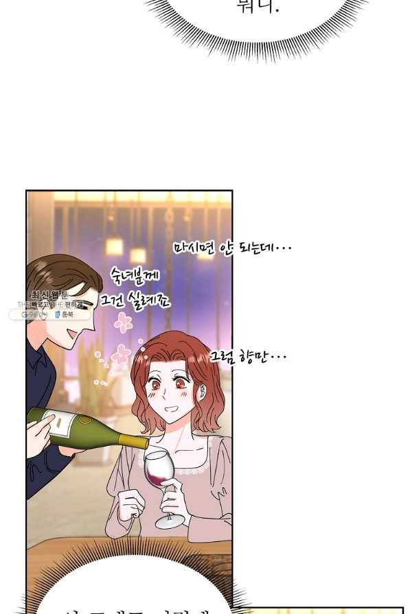 각색남주 38화 25
