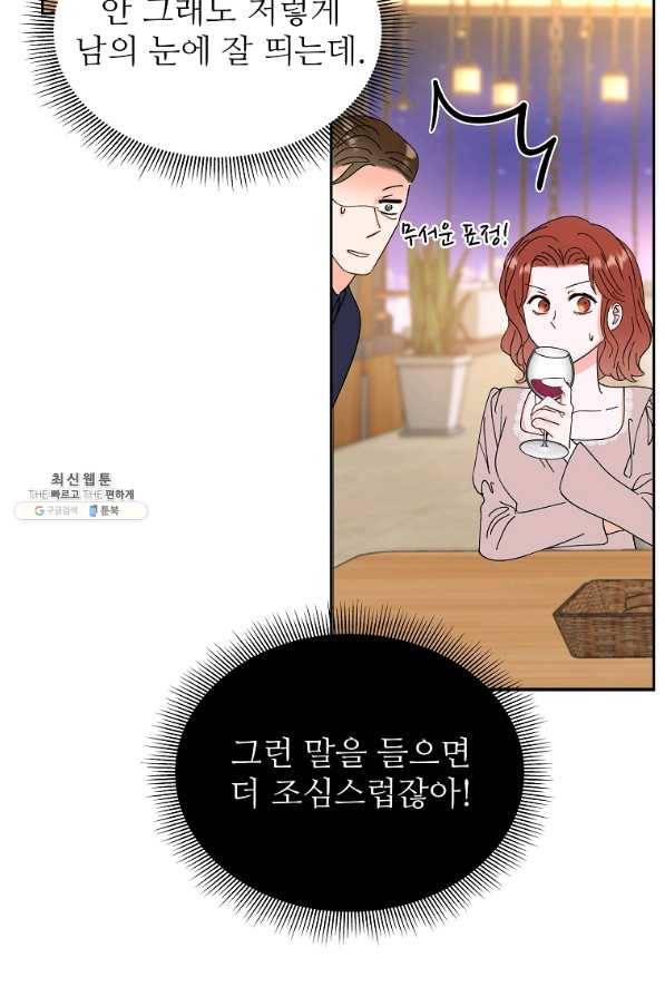 각색남주 38화 26