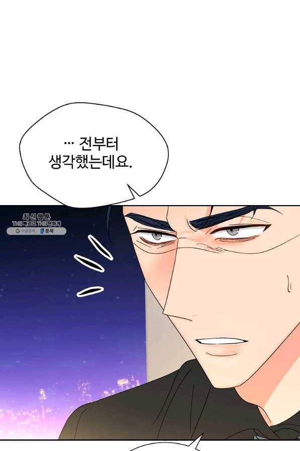 각색남주 38화 27