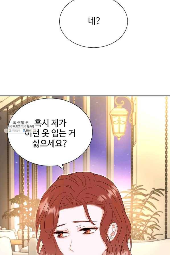 각색남주 38화 28