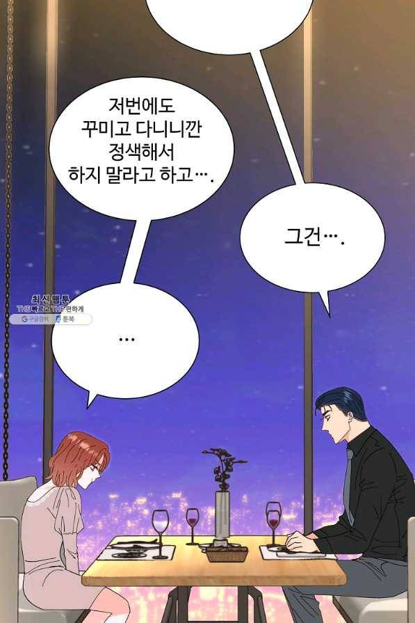 각색남주 38화 30