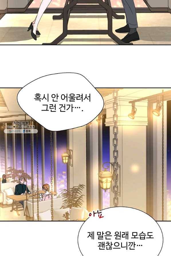 각색남주 38화 31