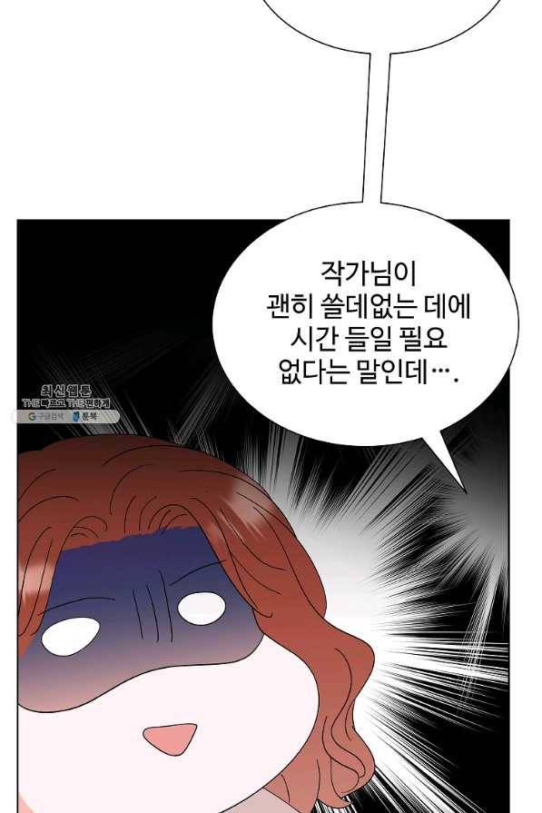 각색남주 38화 32