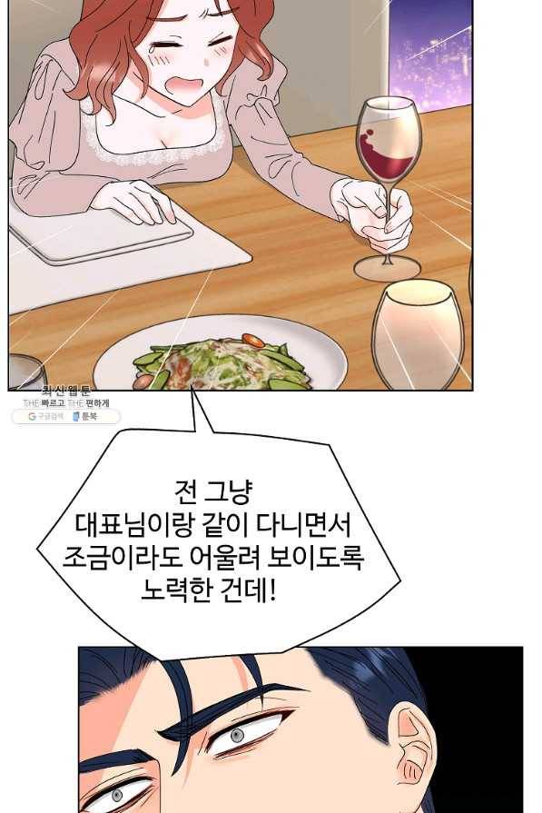 각색남주 38화 34