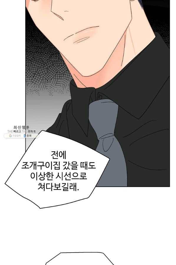 각색남주 38화 35