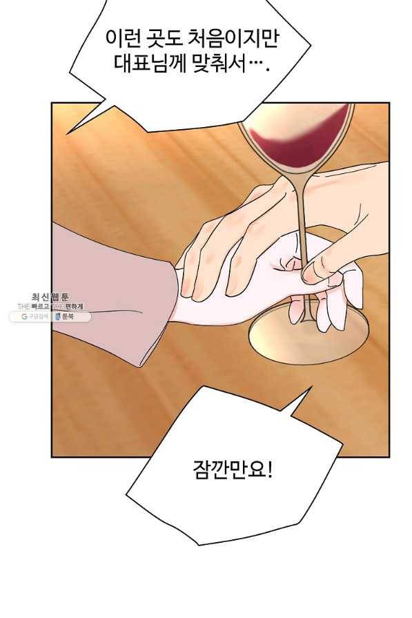 각색남주 38화 36