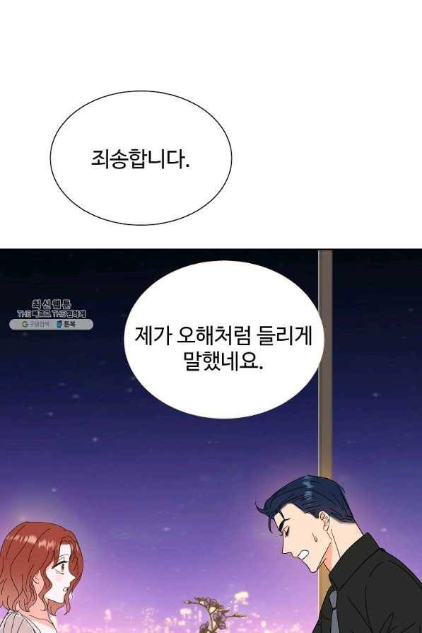 각색남주 38화 37