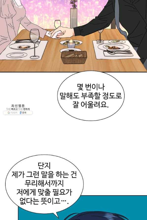 각색남주 38화 38