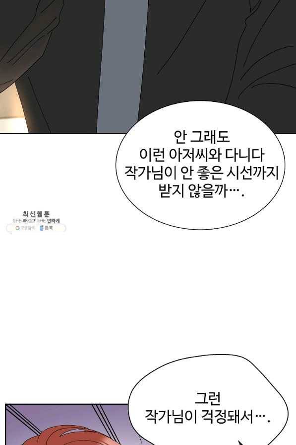 각색남주 38화 42