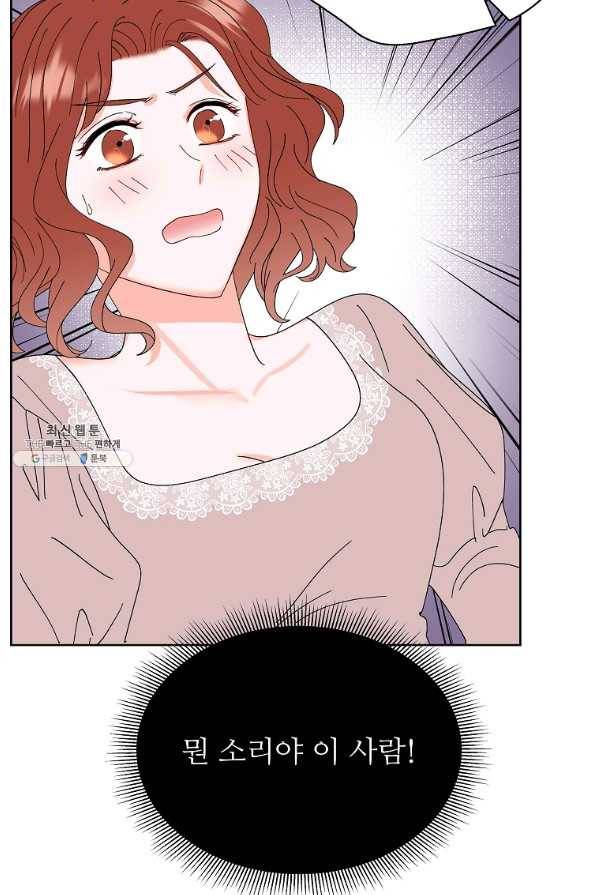 각색남주 38화 43