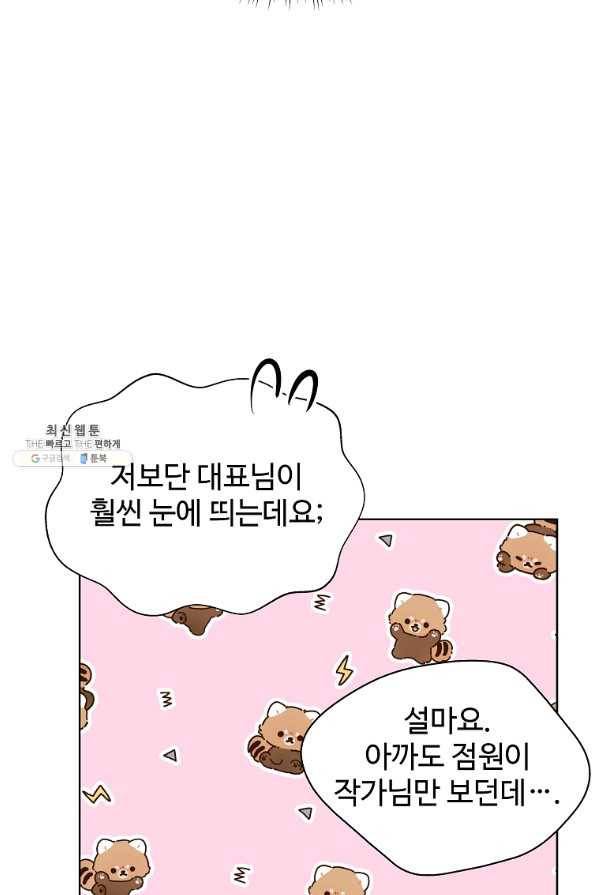 각색남주 38화 44