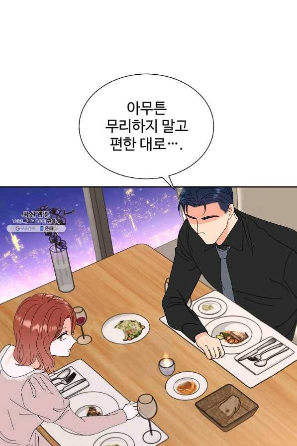 각색남주 38화 46