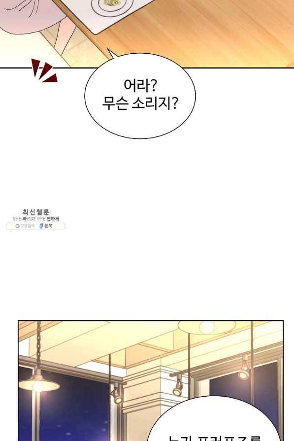 각색남주 38화 47