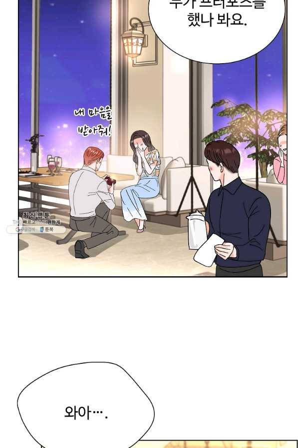 각색남주 38화 48