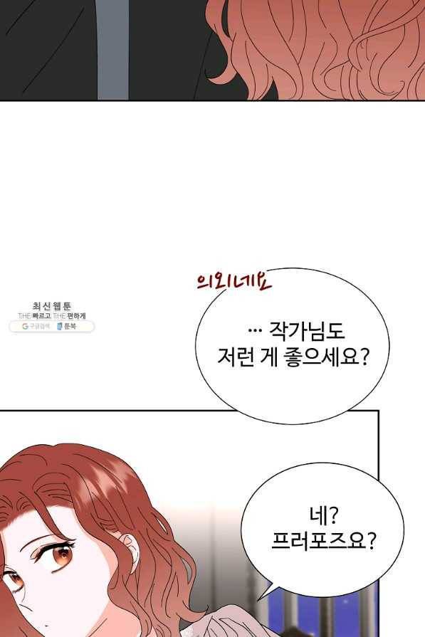각색남주 38화 51