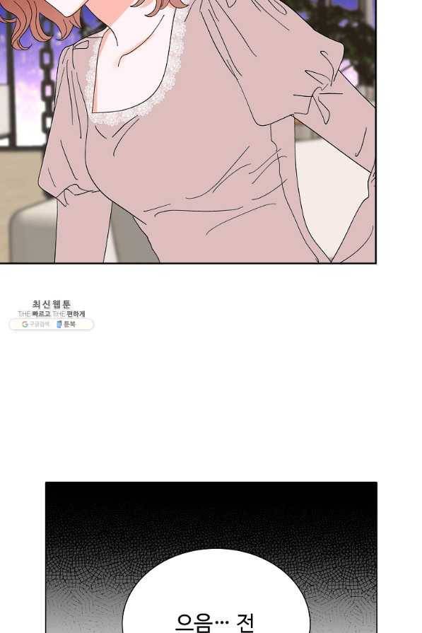 각색남주 38화 52
