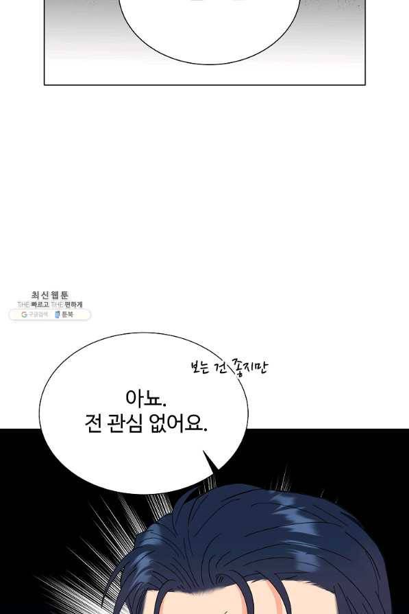 각색남주 38화 53