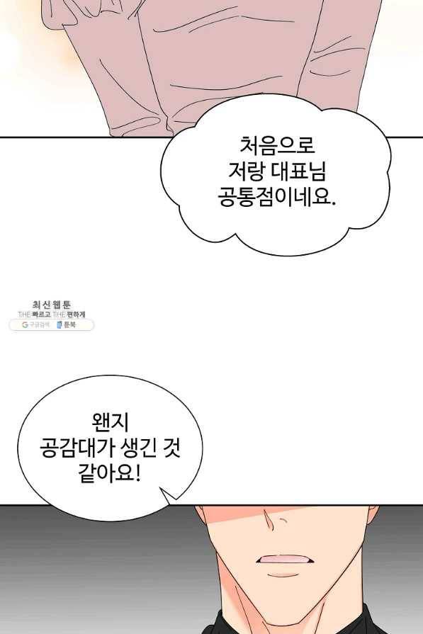 각색남주 38화 56